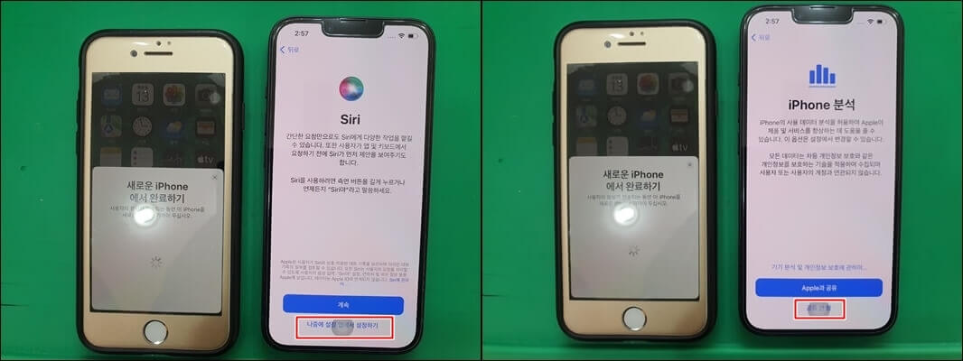 아이폰-데이터-옮기기-시리-나중에설정