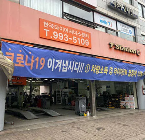 티스테이션 올마이티 창동점