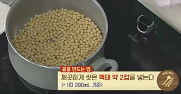 콩국수 콩삶기 콩 삶는시간 고소하게 만드는 방법꿀팁 콩국수 콩삶기 콩 삶는시간 고소하게 만드는 방법꿀팁