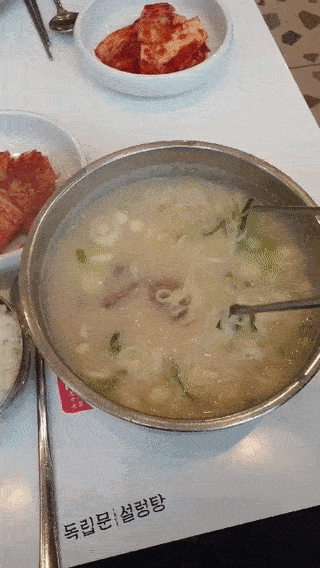  [서울신촌맛집]독립문 설렁탕_여기가 신촌 최고의 가성비 맛집