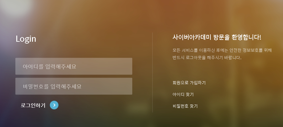 공연장 안전지원센터 사이버아카데미 공연장 안전지원센터 사이버아카데미
