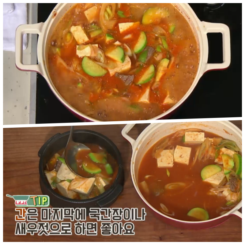 완성된 소고기두부찌개