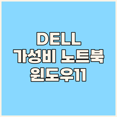DELL 레티튜드15 i5 윈도우11