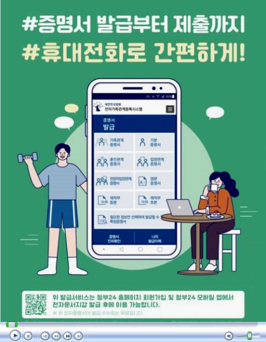  가족관계증명서 인터넷발급 모바일로 편리하게