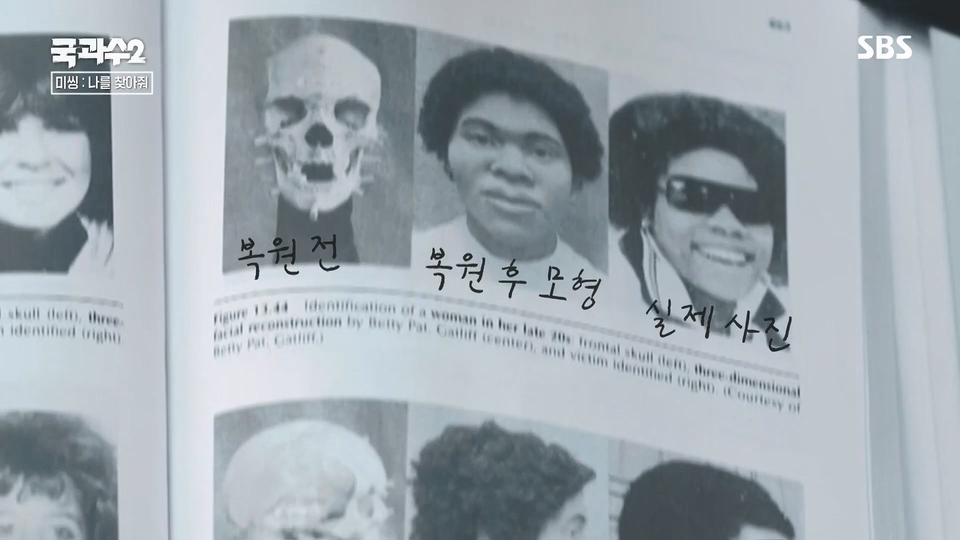 SBS 스페셜.E651.230903p.H264-F1RST.mp4_20230905_211431.042.jpg