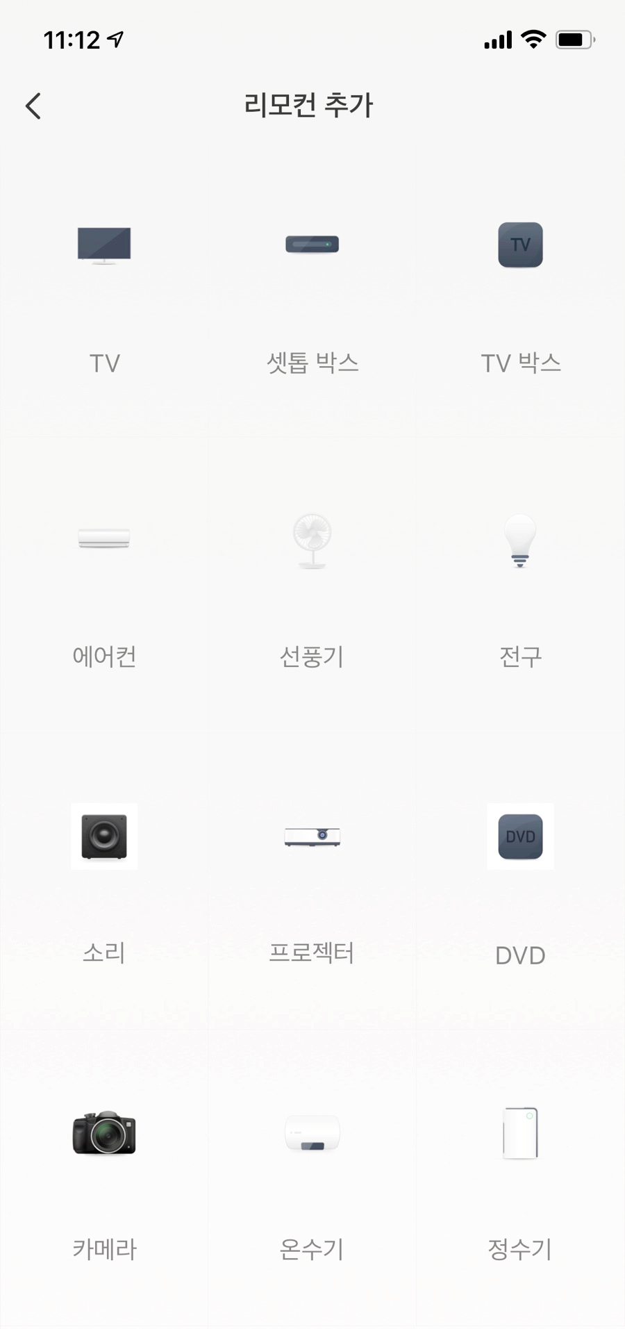 통합리모컨 부모님댁에 놓아드렸어요~ 솔룸 IoT 29