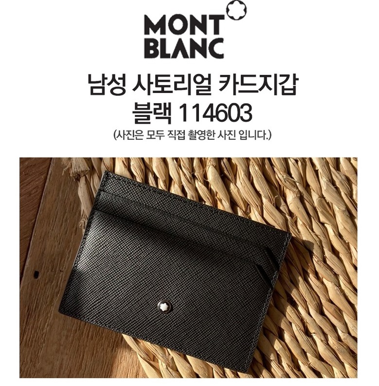  몽블랑 사토리얼 카드지갑 114603 남자 카드지갑, 선물추천