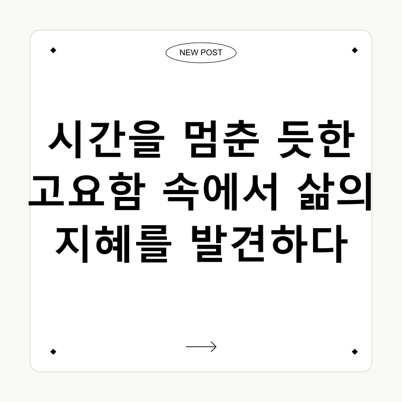 전통과 자연_1