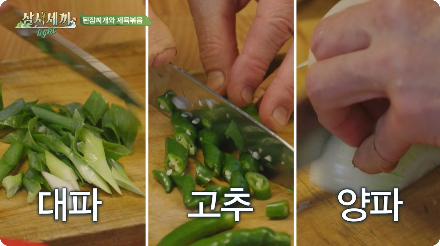 삼시세끼 라이트 차승원 소고기 해물된장찌개 레시피 - 깊고 풍부한 맛의 된장찌개