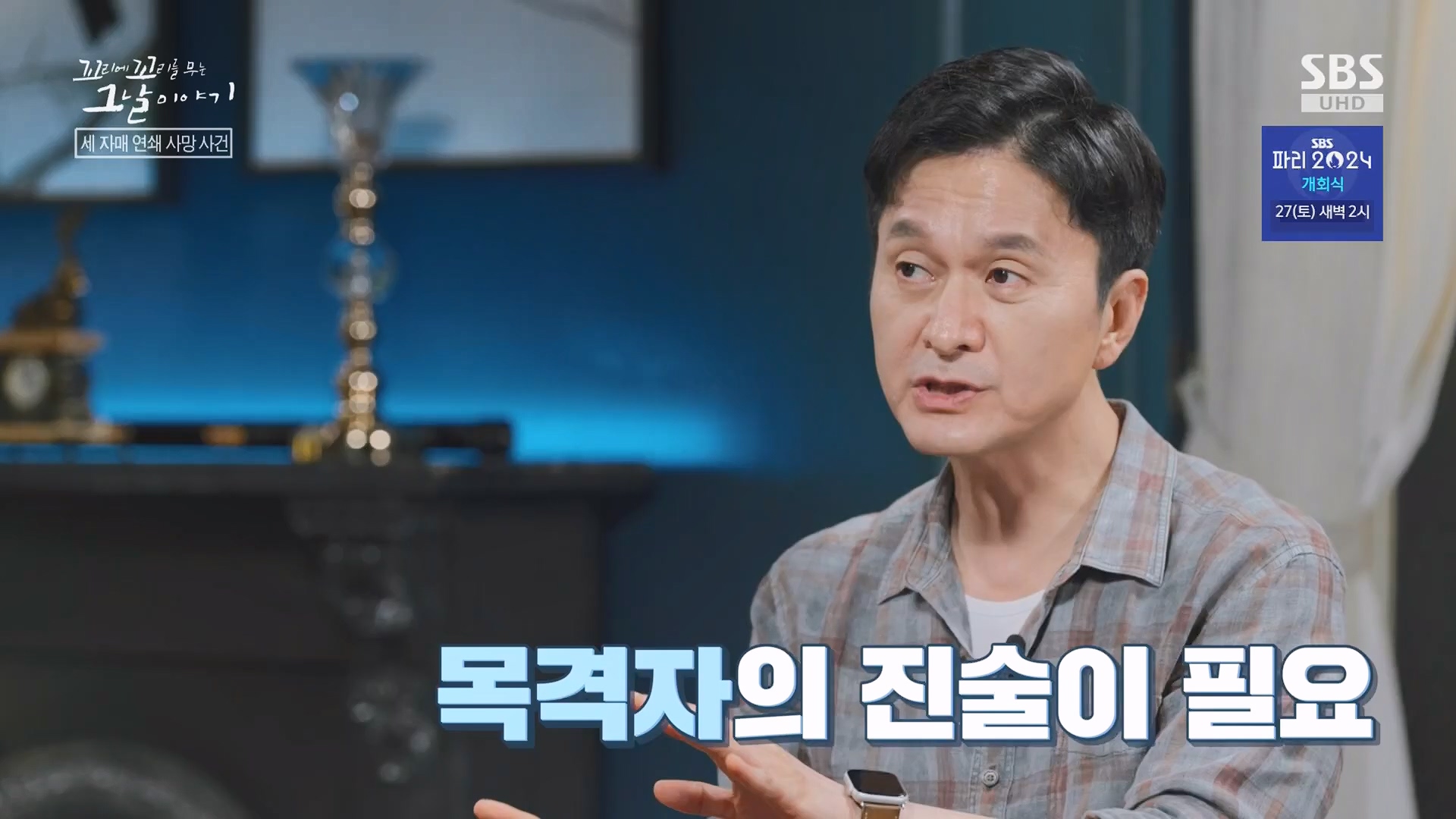 꼬리에꼬리를무는그날이야기.E137.240718p.H264-F1RST.mp4_20240720_163208.634.jpg
