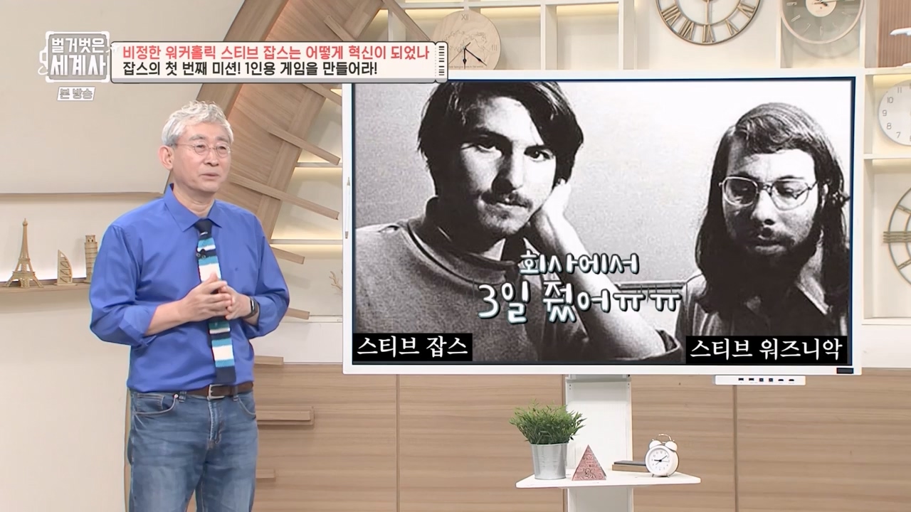 벌거벗은 세계사.E112.230816p-NEXT.mp4_20240228_205659.709.jpg