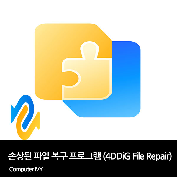 4DDiG File Repair 파일 복구 프로그램