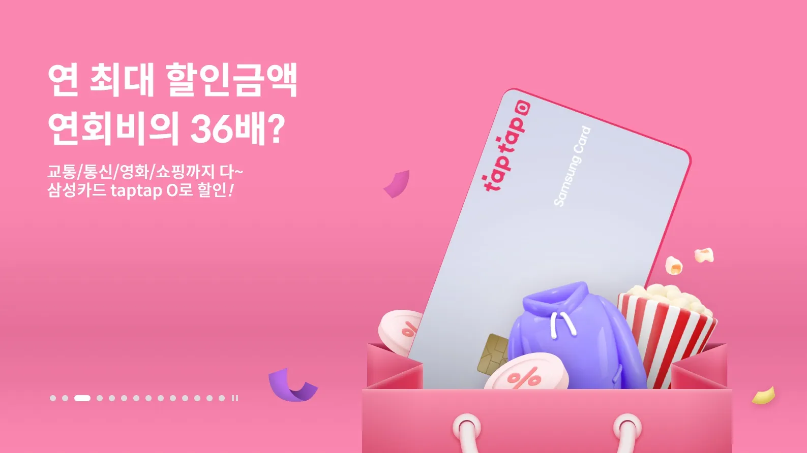 삼성카드-결제일별-이용기간