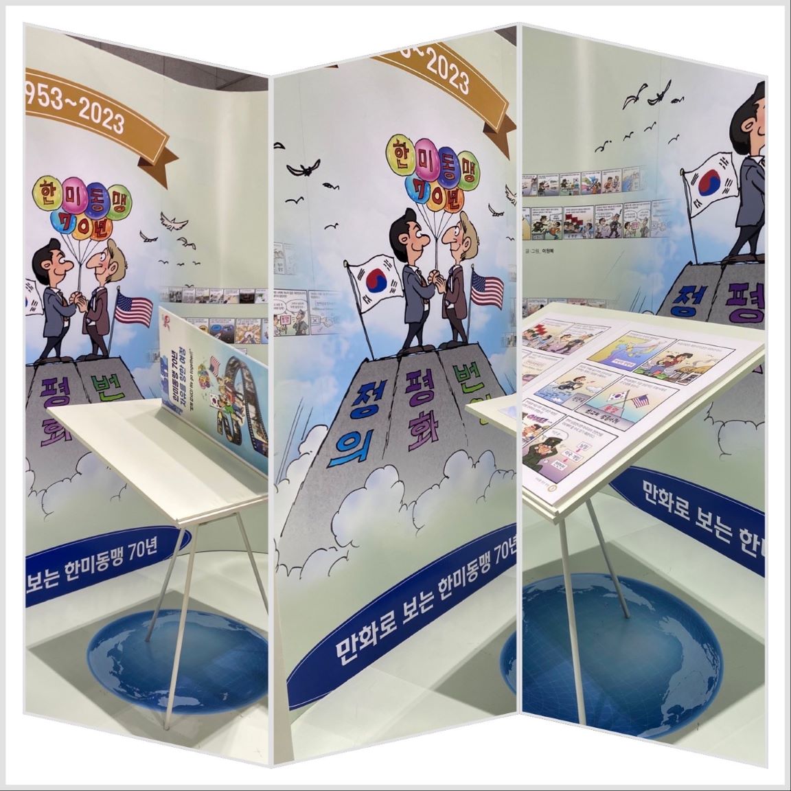 특별전