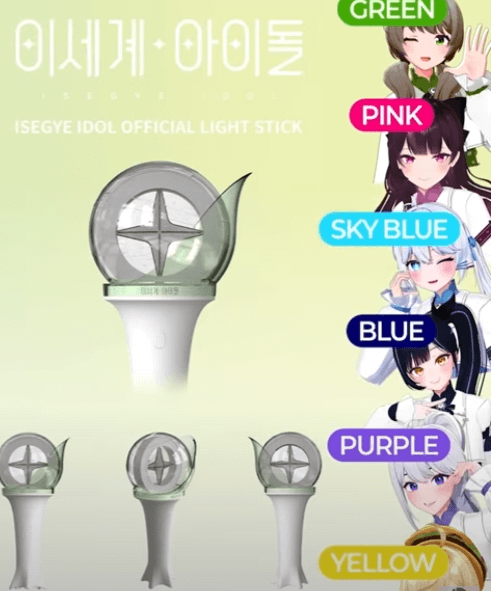 아이돌 응원봉
