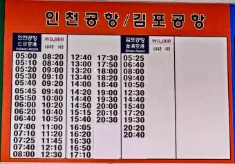 서수원버스터미널 시간표 조회 및 예매 주차장 정보 총정리_20