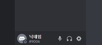  디스코드 마이크 에코, 잡음 제거 방법