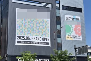 성남 메가팩토리약국 – 창고형 약국