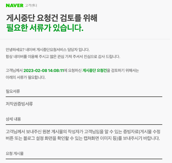 네이버 고객센터