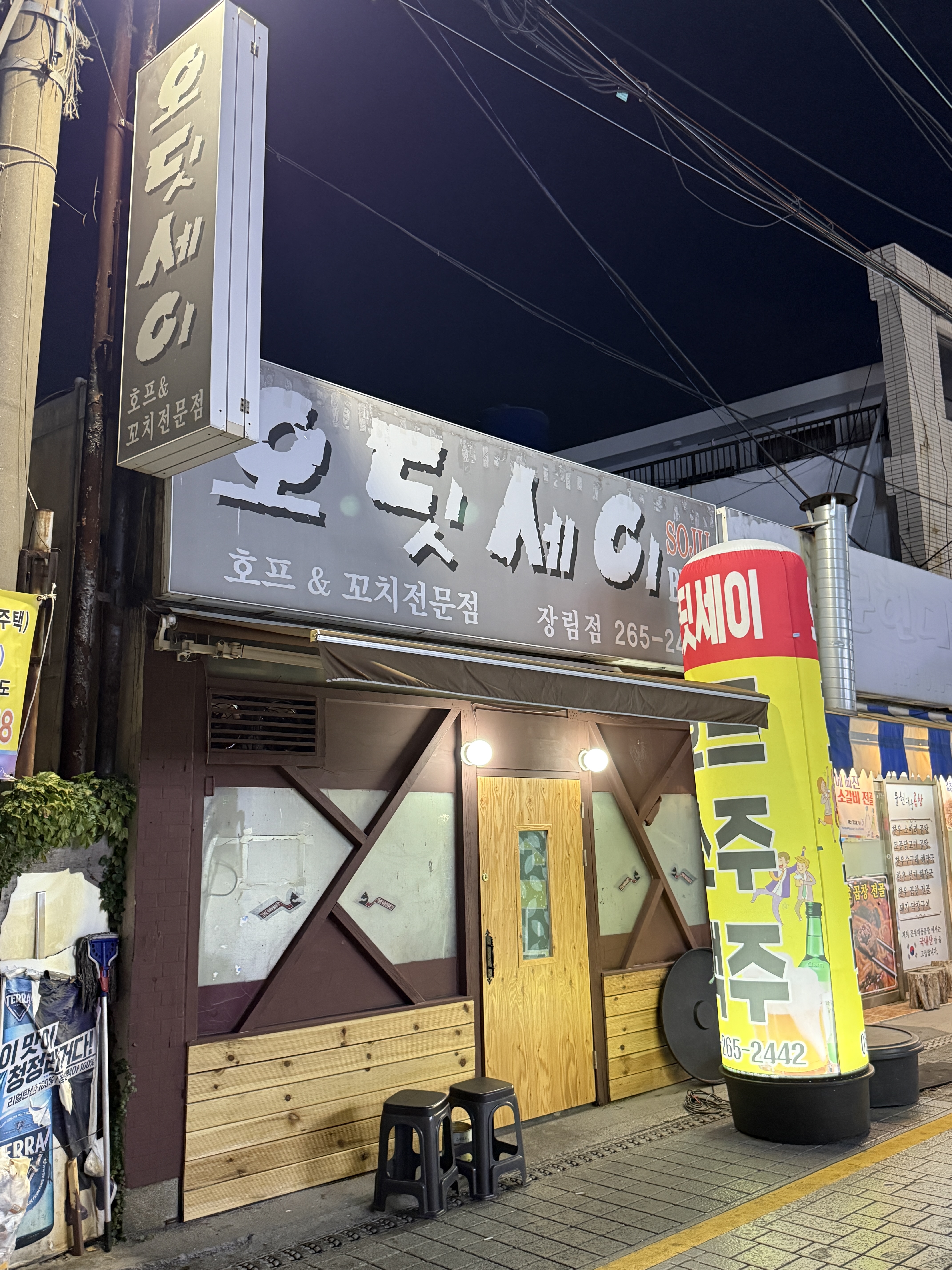 닭도리탕 사진 2