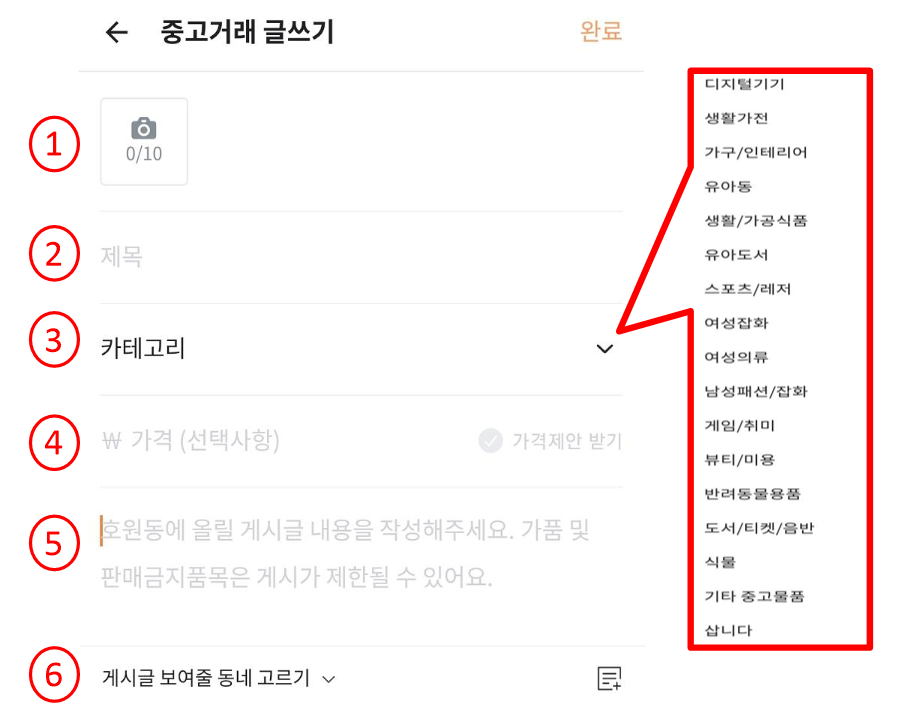  왕초보 당근마켓 중고 거래 방법과 꿀팁 리뷰