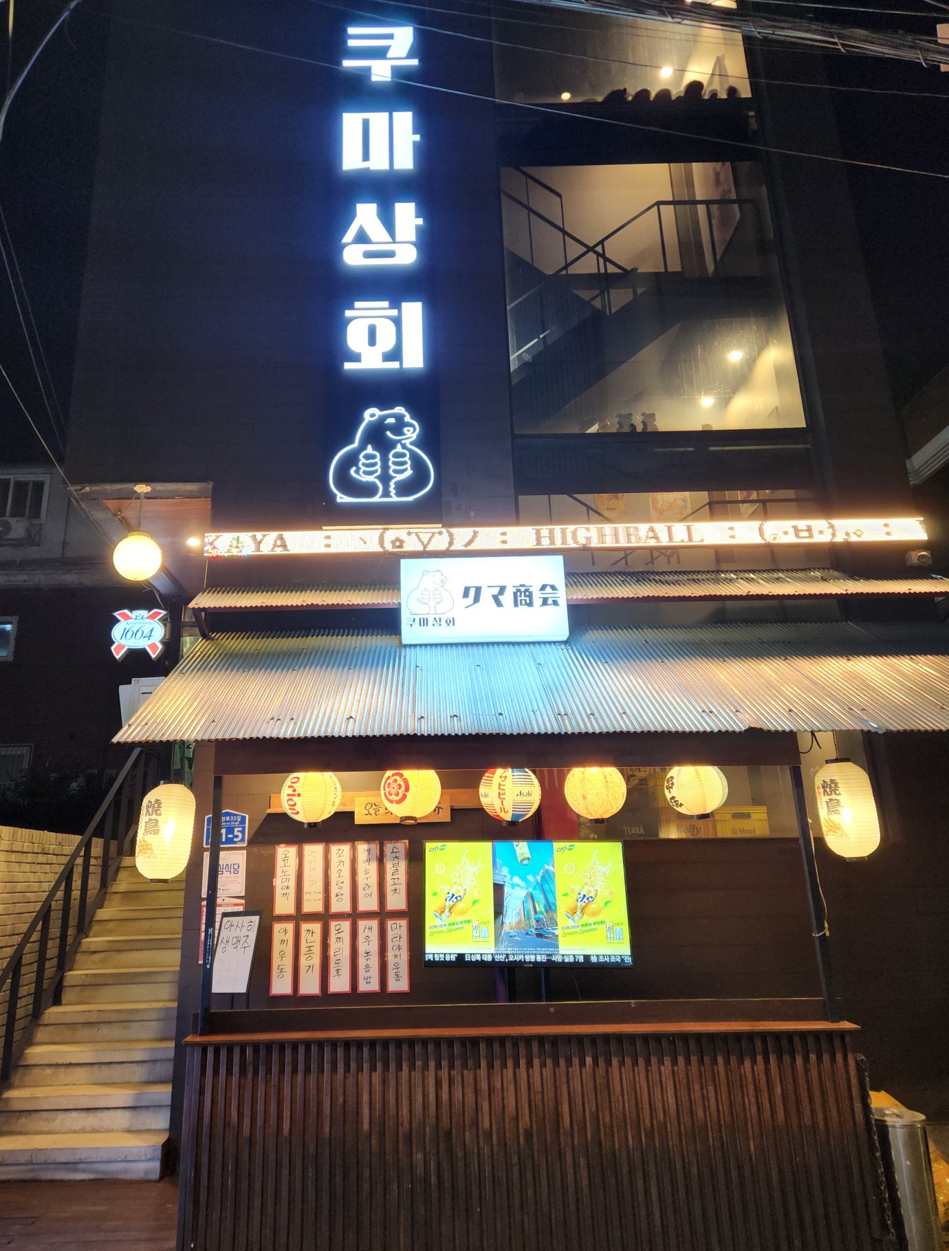 쿠마 이미지