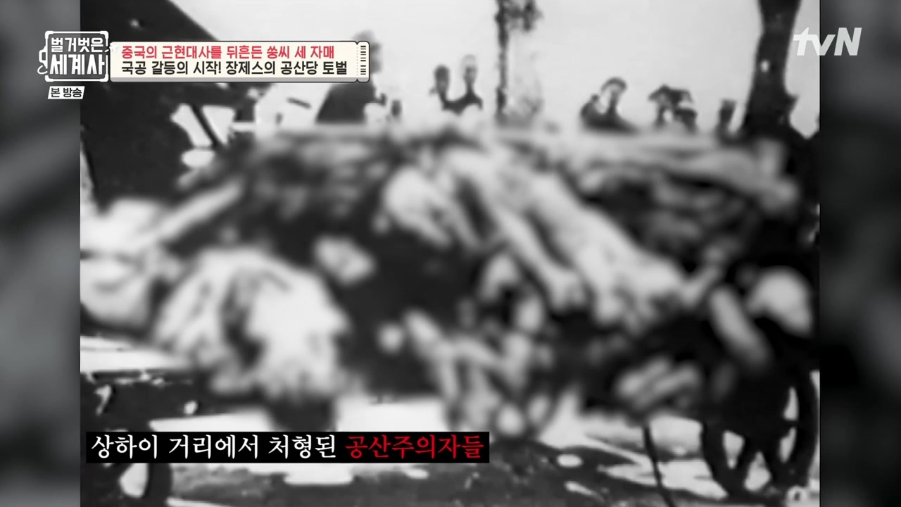 벌거벗은 세계사.E120.231011p-NEXT.mp4_20240513_203144.945.jpg