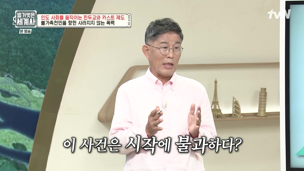 벌거벗은 세계사.E115.230906p-NEXT.mp4_20240406_175809.613.jpg