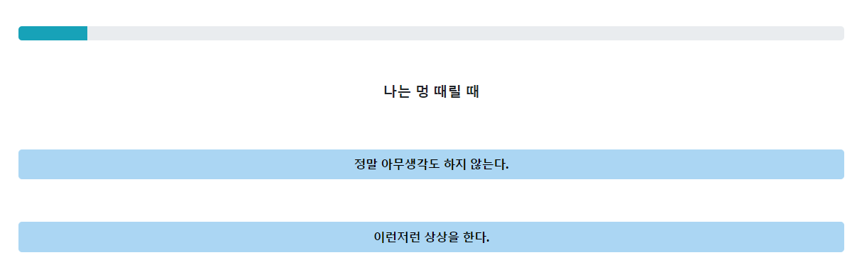 화학-원소-찾기-성격-테스트-MBTI-사진-입니다.