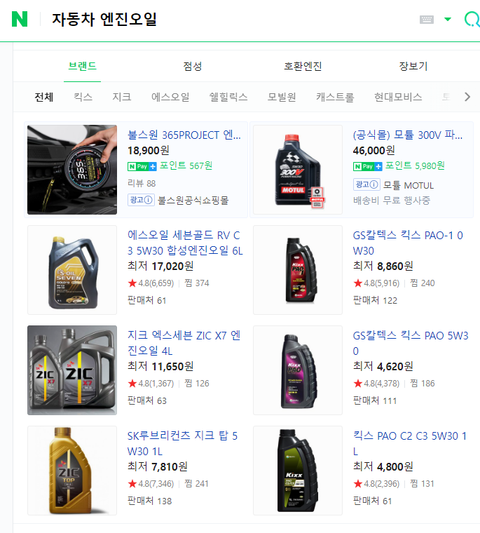 엔진 오일 교체비용 절약:) 공임나라 엔진오일 교환 및 예약 방법 엔진 오일 교체비용 절약:) 공임나라 엔진오일 교환 및 예약 방법