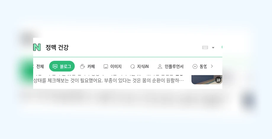 정맥 건강_1_subsection