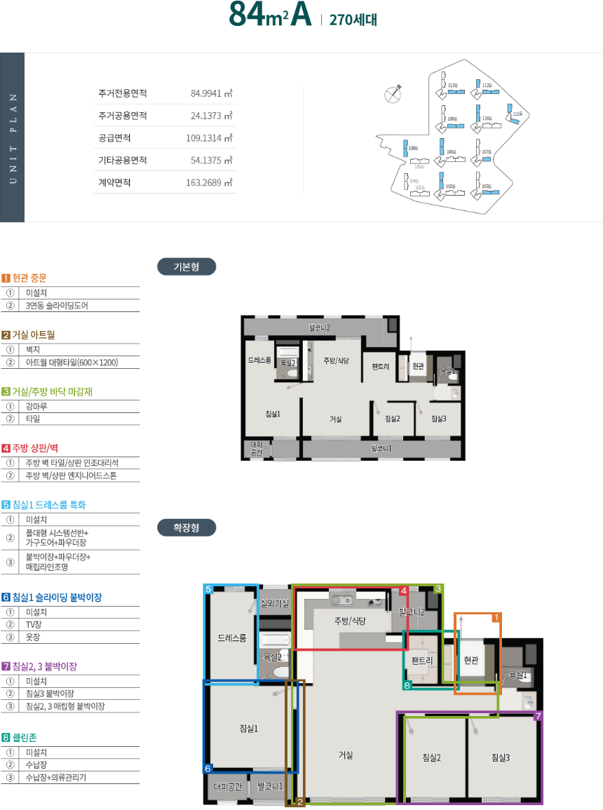 동대구 푸르지오 브리센트 84A Type