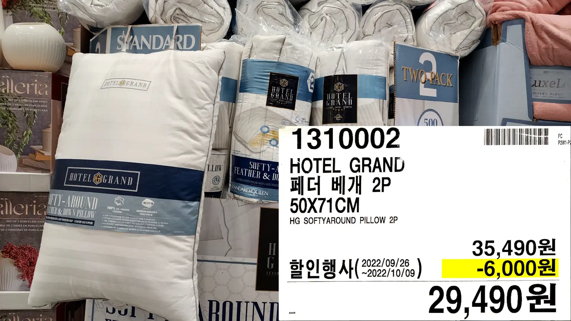 HOTEL GRAND
페더 베개 2P
50X71CM
HG SOFTYAROUND PILLOW 2P
29&#44;490원