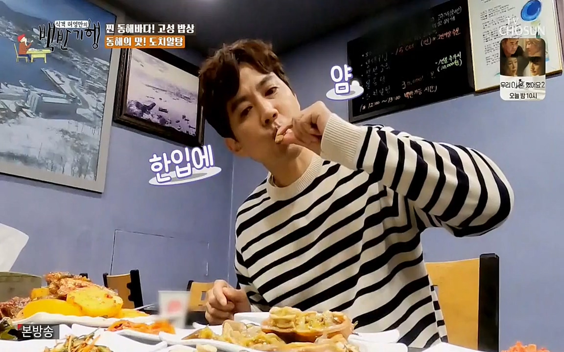 식객 허영만의 백반기행.E148.220416p-NEXT.mp4_20220416_180242.580.jpg