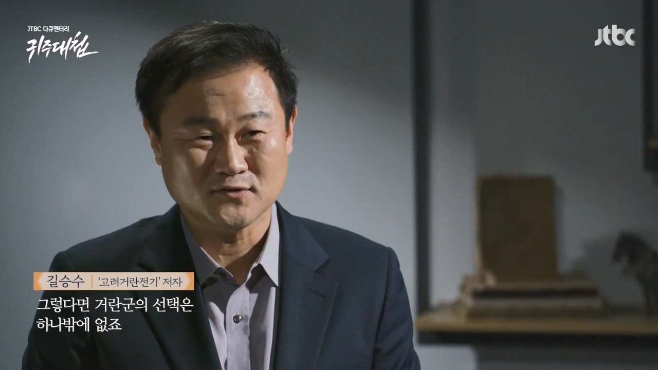 [설 특집 고려vs거란] JTBC 다큐멘터리 귀주대첩.E01.240212p-NEXT.mp4_20240212_173747.966.jpg