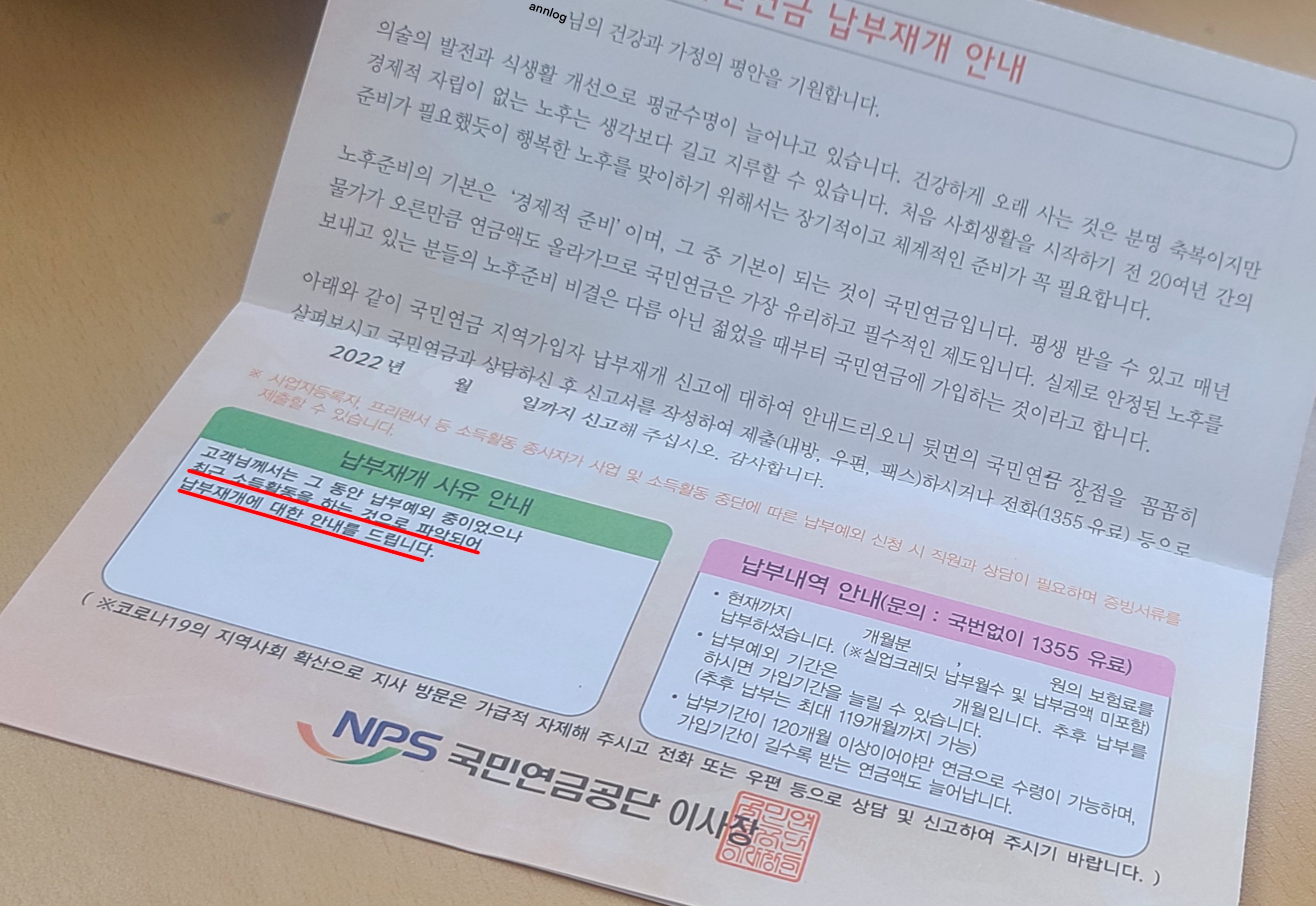 개인상업가구 국민연금 유예 및 납부조정!(감면) 4