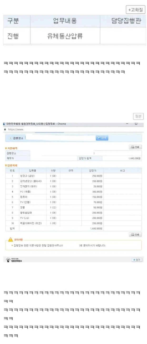 빚 안갚은 동창 참교육 ㄷㄷ 7