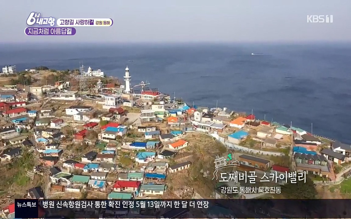 6시 내고향.E7512.220416p.H264-F1RST.mp4_20220502_192045.613.jpg