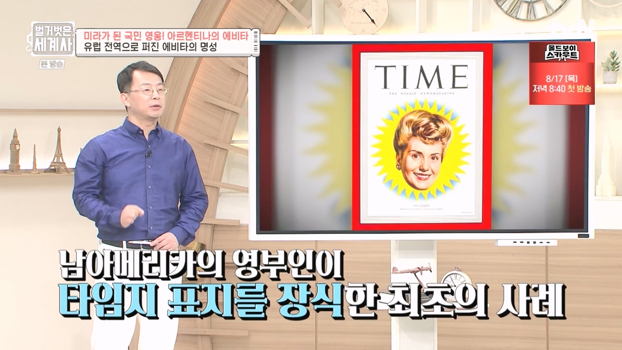 벌거벗은 세계사.E111.230809p-NEXT.mp4_20240224_181750.222.jpg