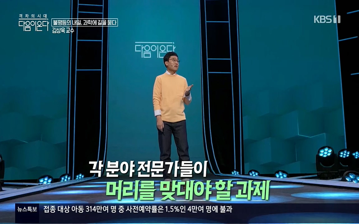 다음이 온다 시즌2.E03.220332p.H264-F1RST.mp4_20220411_184028.714.jpg