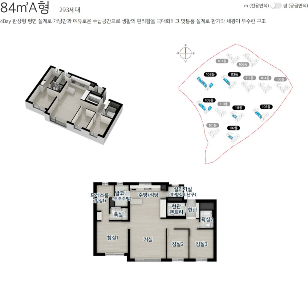 이편한세상-성성호수공원-84A