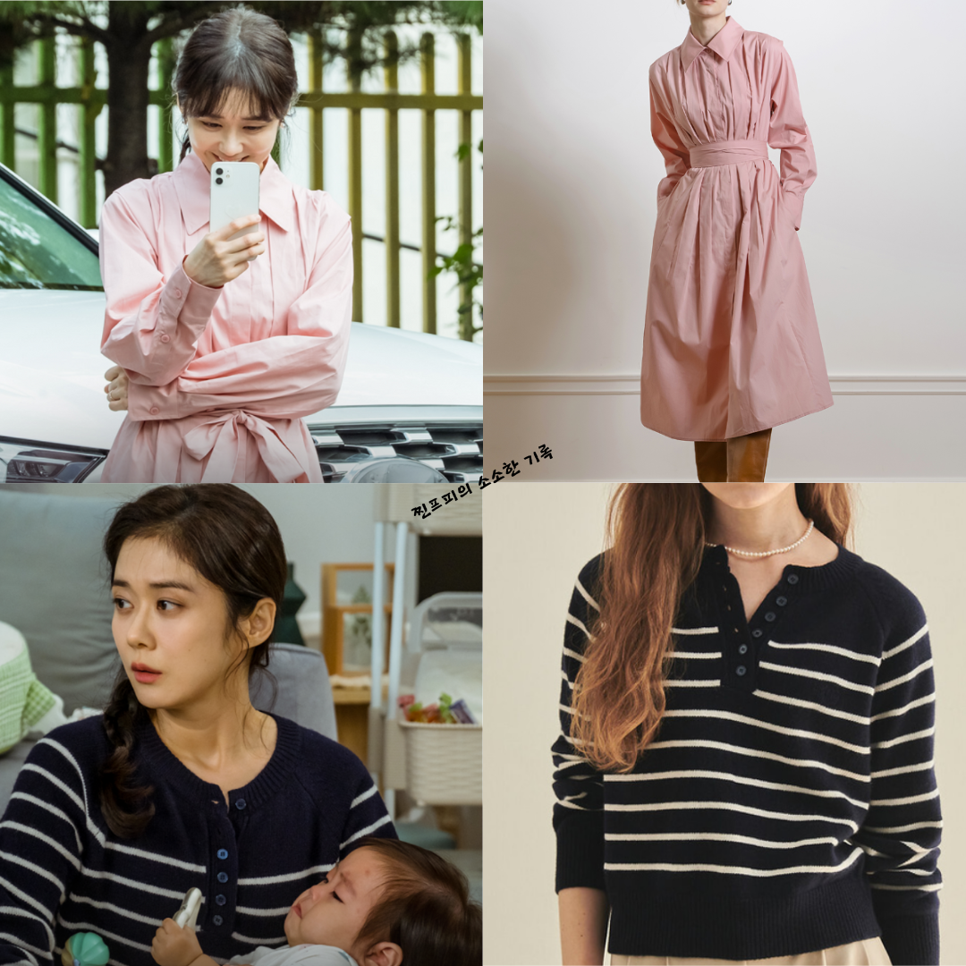  드라마 패밀리, 장나라 강유라 패션 (핑크 원피스/스트라이프 니트 가디건)