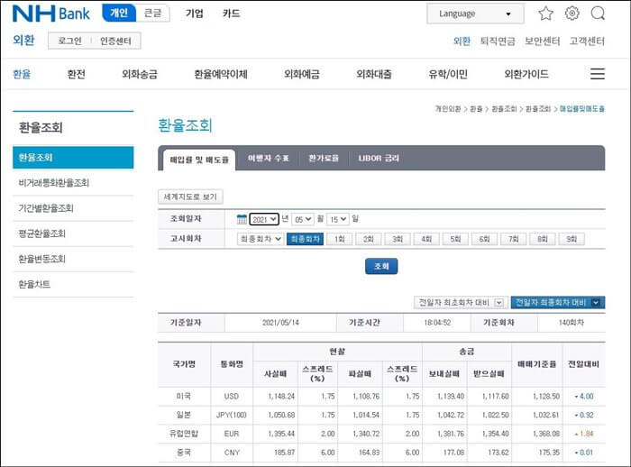 NH-농협은행-과거-환율-조회-페이지