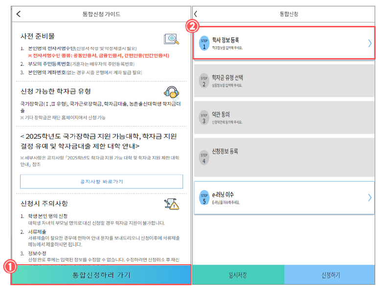 학사정보1