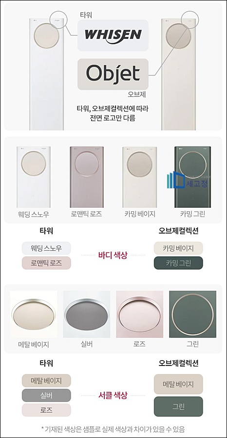 LG 오브제 에어컨