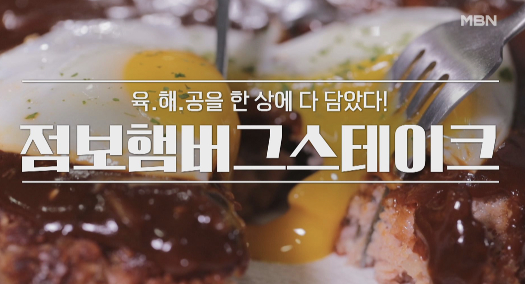  알토란 점보함박스테이크 임희원 레시피 햄재킷포테이토 만드는법 375회 이보은참치깡장배추쌈 레시피 햄세발나물무침  캔특집밥상대전 0220방송