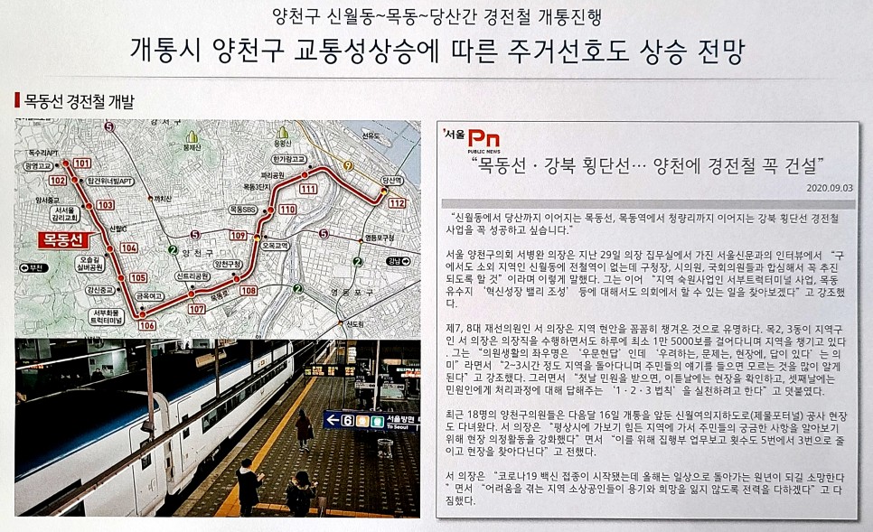 센텀스카이 청약통장 없이 내집마련하기 양천구 아파트 목동 2