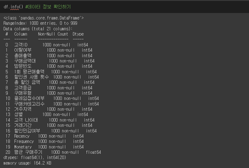 파이썬 - 결측값 2