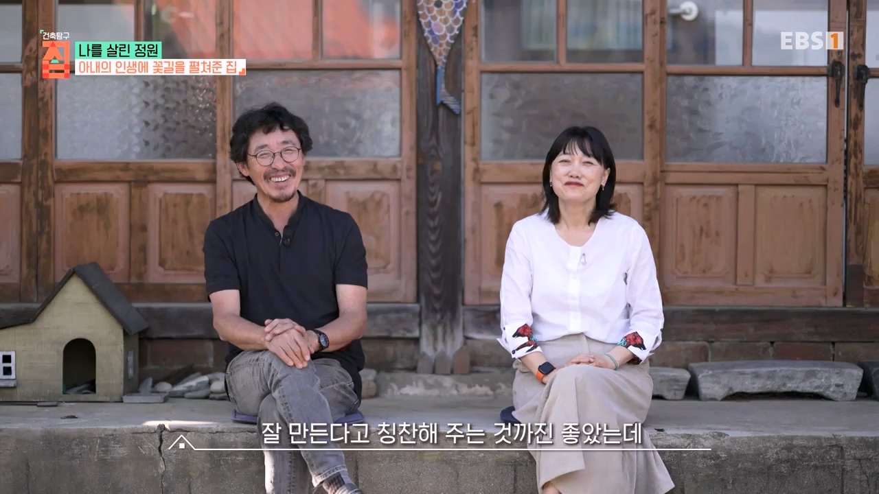 TV - 전 국민의 평생학교 EBS나를 살린 정원.mp4_20230814_211334.610.jpg