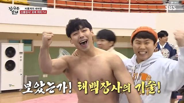  집사부일체 임태혁 박정우 나이 결혼 아내 노범수 허선행 씨름 체급 씨름선수